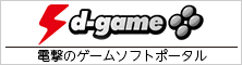 d-game