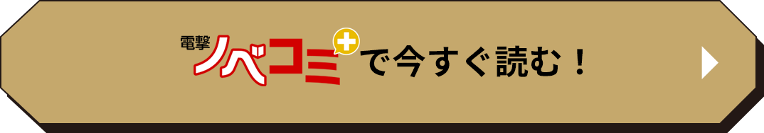 今すぐ読む！