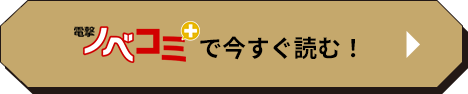 今すぐ読む！