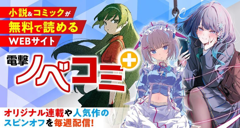 【未開封シュリンク付】電撃文庫 MAGAZINE 2017年9月号 Vol.57 0019112698L.jpg