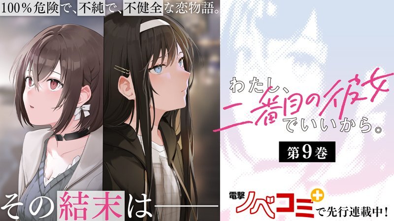 漫画まとめ売り+小説（電撃文庫） 電撃文庫・電撃の新文芸公式サイト