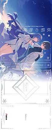 メロンブックス特典画像