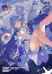 ゲーマーズ特典画像