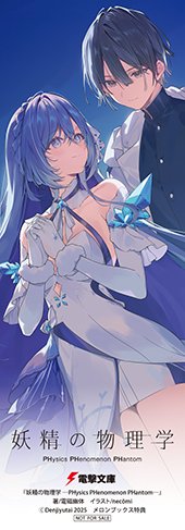 メロンブックス特典画像