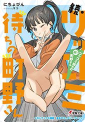 メロンブックス特典画像