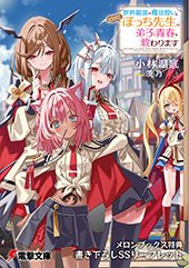 メロンブックス特典画像