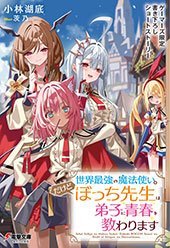 ゲーマーズ特典画像