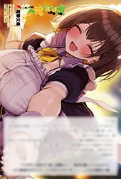 とらのあな特典画像