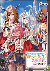 アニメイト特典画像