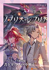 メロンブックス特典画像