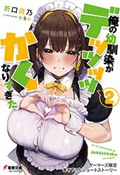 ゲーマーズ特典画像