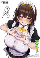 ゲーマーズ特典画像