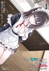 ゲーマーズ特典画像