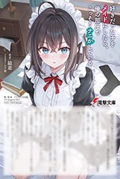 とらのあな特典画像