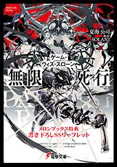 メロンブックス特典画像