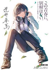 ゲーマーズ特典画像