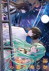 ゲーマーズ特典画像