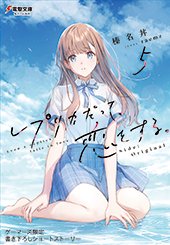 ゲーマーズ特典画像