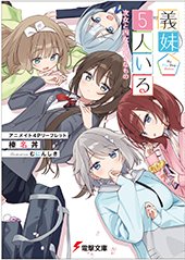 アニメイト特典画像