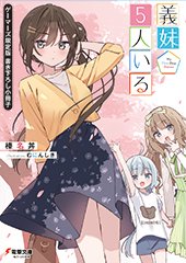 ゲーマーズ特典画像