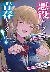 メロンブックス特典画像