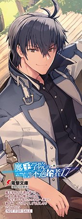 とらのあな特典画像