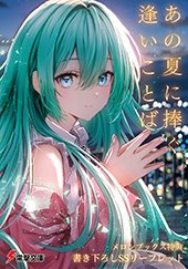 メロンブックス特典画像