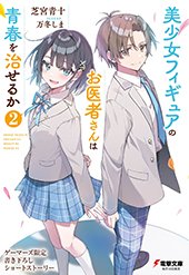 ゲーマーズ特典画像