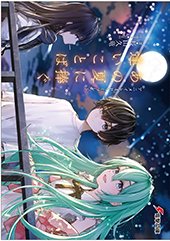 アニメイト特典画像