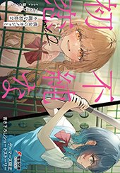 ゲーマーズ特典画像