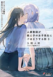 ゲーマーズ特典画像