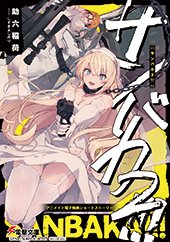 アニメイト特典画像