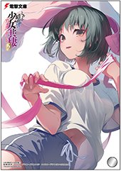 ゲーマーズ特典画像