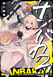 ゲーマーズ特典画像