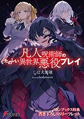 メロンブックス特典画像