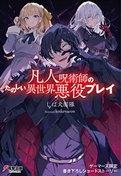 ゲーマーズ特典画像