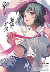 ゲーマーズ特典画像