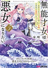 メロンブックス特典画像