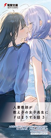 とらのあな特典画像