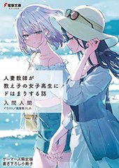 ゲーマーズ特典画像