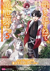 メロンブックス特典画像