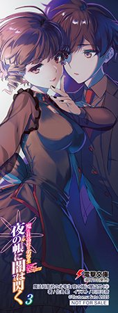 とらのあな特典画像