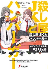 メロンブックス特典画像