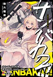 メロンブックス特典画像