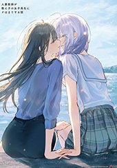 ゲーマーズ特典画像