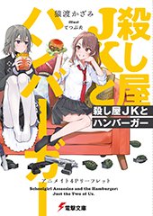 アニメイト特典画像