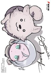 ゲーマーズ特典画像