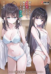 ゲーマーズ特典画像