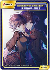 アニメイト特典画像