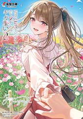 ゲーマーズ特典画像